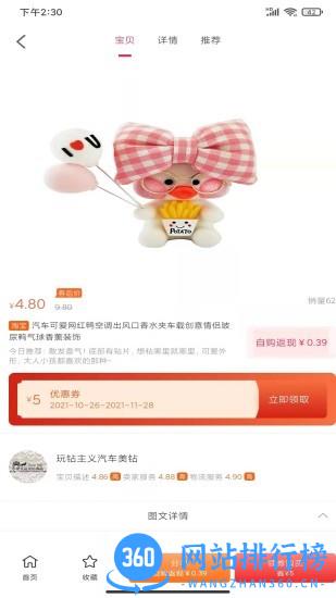 微米生活 v1.0.3306 安卓版 0