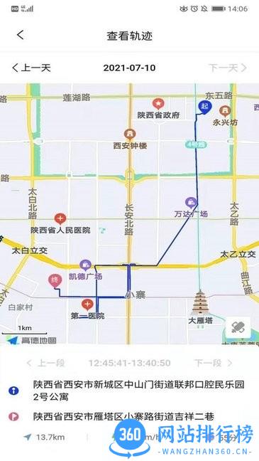 智骑宝电动车管理 v1.3.4 安卓版 2