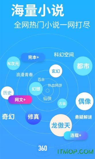 疯狂小说领手机 v2.3.2 安卓版 3