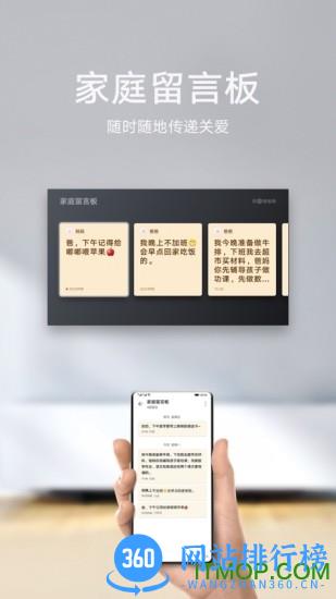 华为智慧屏软件 v2.0.10.337 安卓版 3