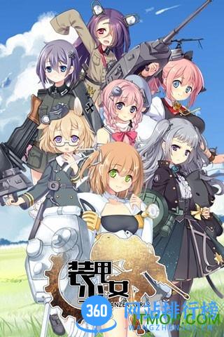 百度装甲少女手游 v2.1.0 官网安卓版 0