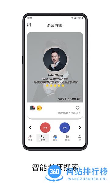 优伯教学YOUBRIO v2.7.6 安卓版 1