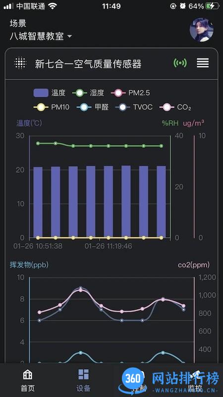 八城工业手机版 v0.1.13 安卓版 3