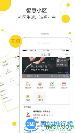 玉林市民卡app “玉林市民卡app”