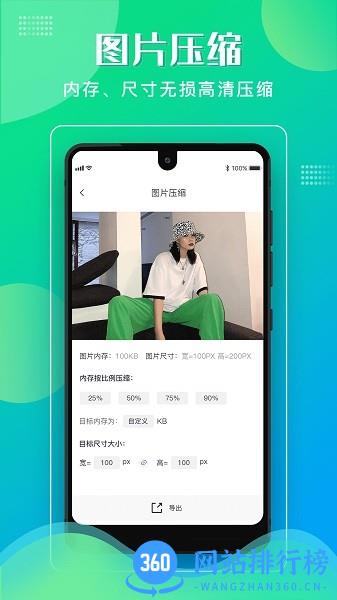 格式转换大师官方版 v1.0.8 安卓版 0