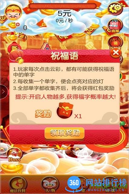 九游小小富翁手游 v1.2 官网安卓版 2