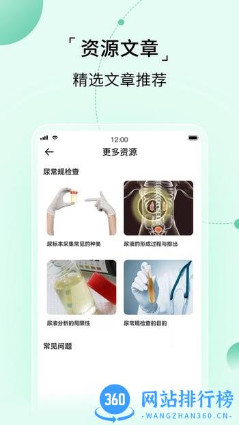 家家诊app