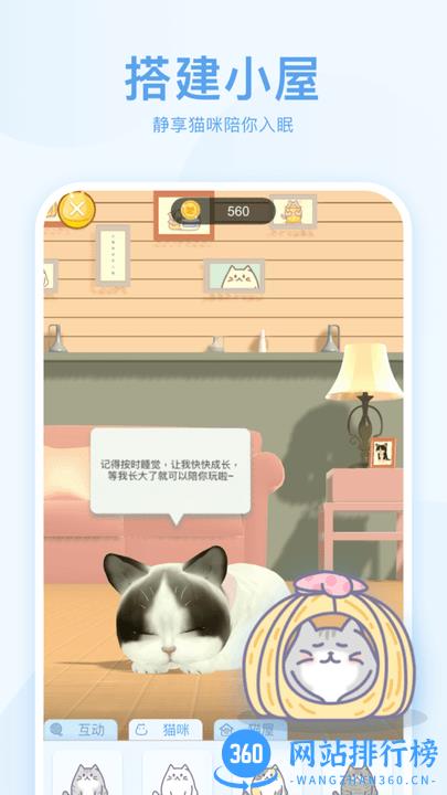 呼噜猫舍最新版 v1.1.1 安卓版 0