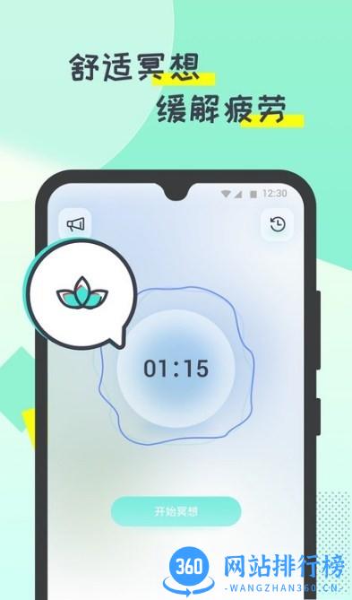 啪嗒计步最新版 v1.0.5 安卓版 1