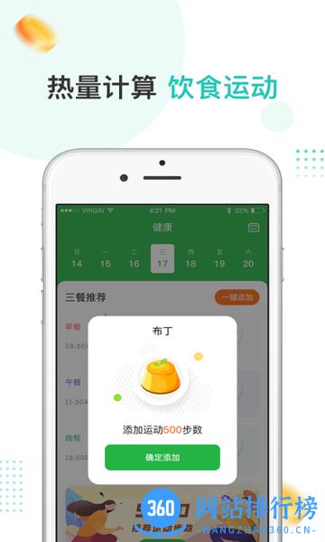 趣散步 v3.7.5 安卓版 2