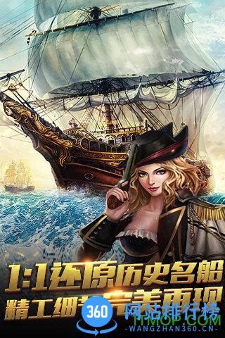航海归来内购破解版 v3.5.0 安卓无限钻石版 4