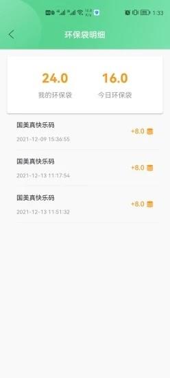 为你袋言官方版 v1.1.7 安卓版 0
