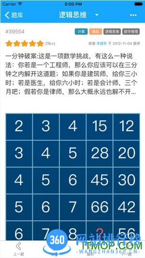 33IQ内购破解版 v3.1.8 安卓最新版 3