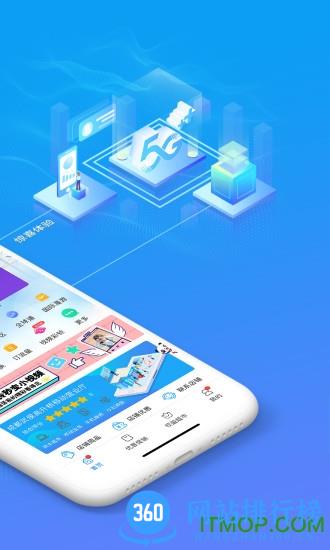 四川移动营业厅手机版 v4.7.3 最新安卓版 0