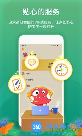 魔力恐龙智能英语 v1.3.7 安卓版 3