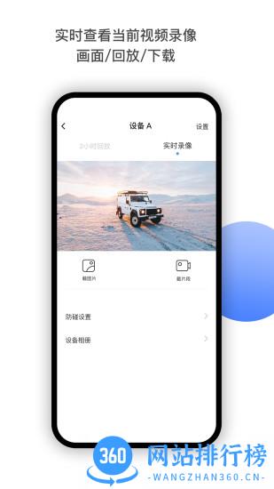 MINIEYE ai防碰仪 v2.1.5 安卓版 2