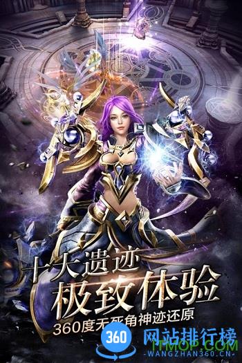 神鬼传奇2游戏 v1.0 官网安卓版 2