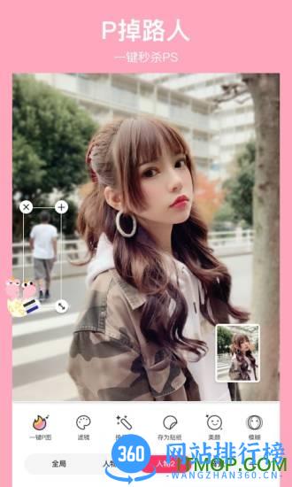 马卡龙玩图app v5.4.2 安卓版 2