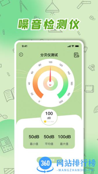 厘米尺 厘米尺软件
