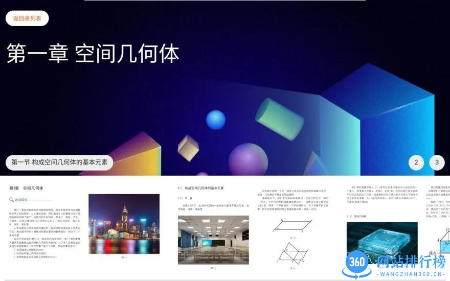 立体几何软件手机版 v1.0.1 安卓版 1
