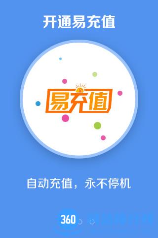 上海移动app