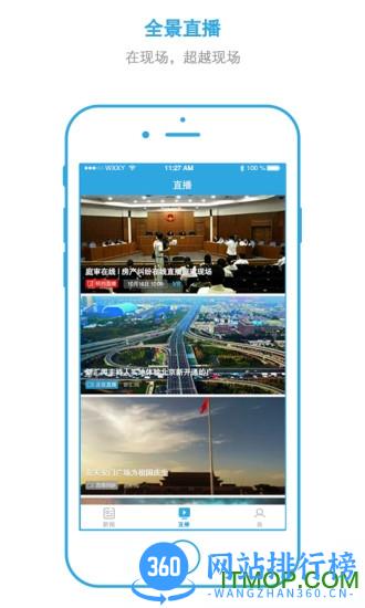 新汇闻法制与新闻客户端 v1.8.1 官网安卓版 0