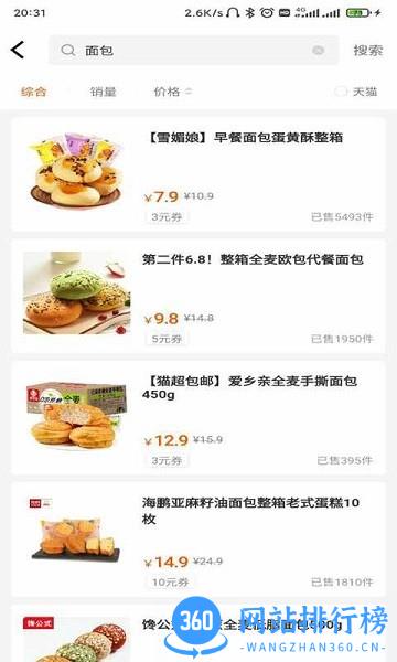 轻掌柜软件 轻掌柜app下载