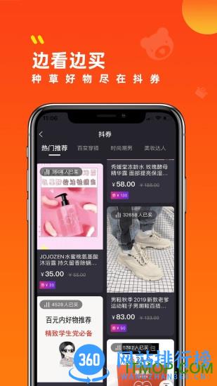 小券来了 v3.2.0 安卓版 0