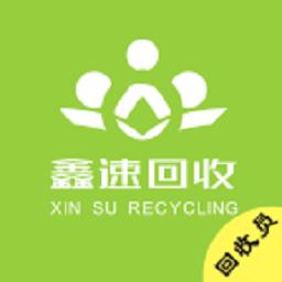 鑫速回收员官方版