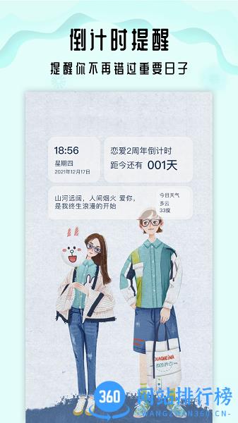 小沙漏倒计时 v1.3.1 安卓版 0