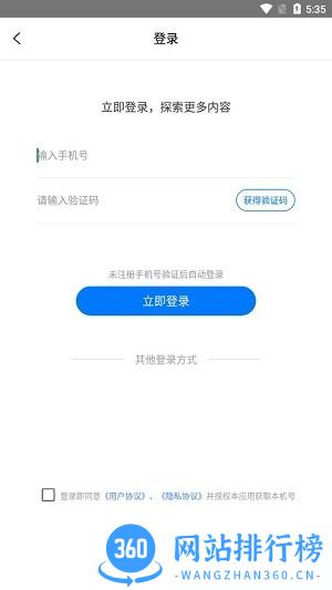 小语种翻译器软件 v1.5 安卓版 2