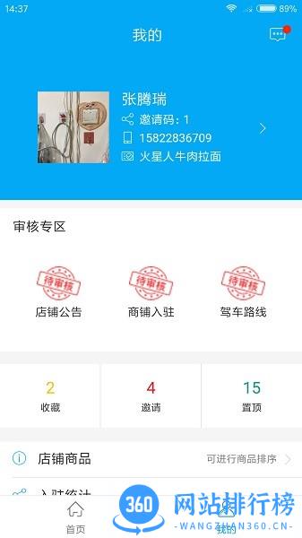 厨料邦 v2.1.97 安卓版 4