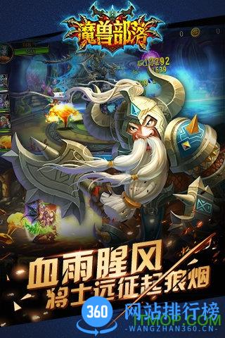 果盘魔兽部落手游 v2.0.0 官网安卓版 3