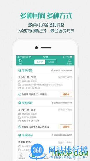爱加健康平台 v3.9.25 安卓版 2