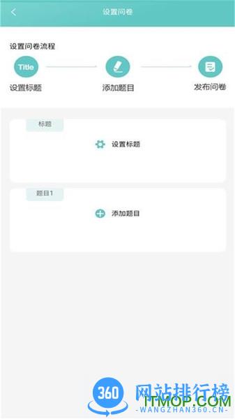 医助通 v1.4.2 安卓版 1