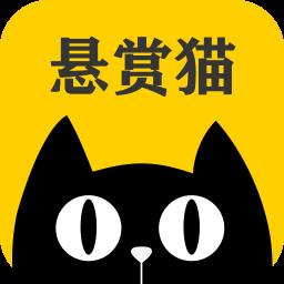 悬赏猫最新版本