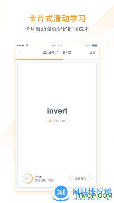 有道背单词软件手机版 v1.5.12 官方安卓最新版 2