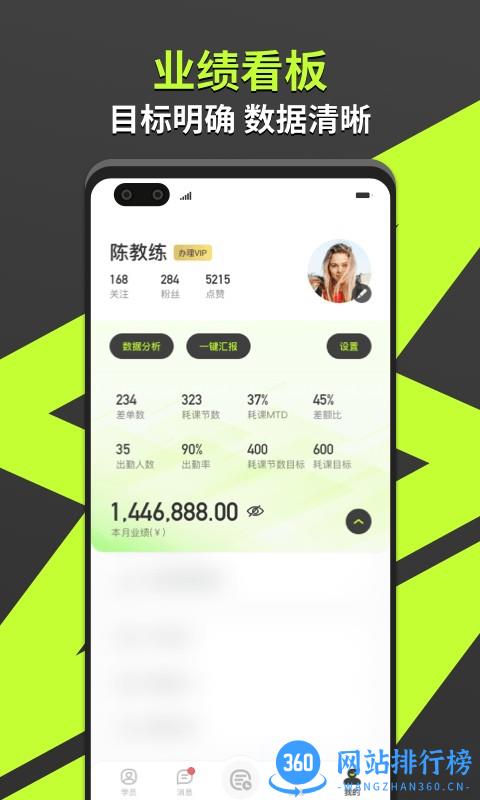 乐途健身教练app 乐途健身教练app