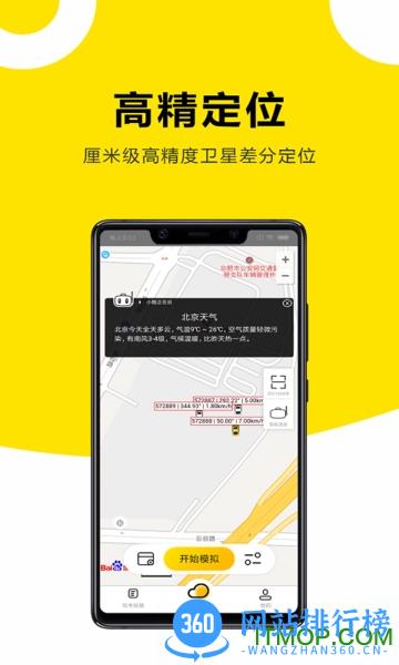 小酷云驾考KM v3.0.8 安卓贵州版 2