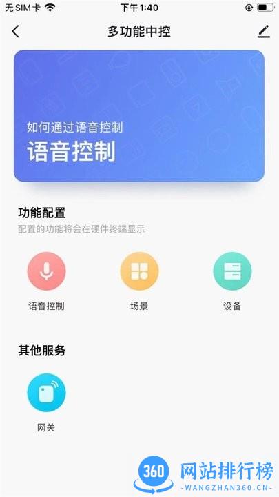 中冠智家官方版 v1.0.0 安卓版 2