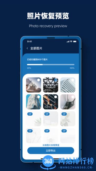 微数据恢复软件 v1.0.0 安卓版 3
