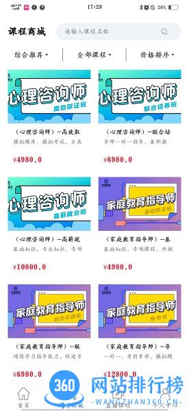 京保教育 v2.1.4 安卓版 2