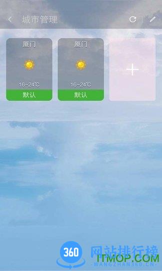 美人天气手机版 v5.0.0 安卓版 3