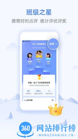 优学生app