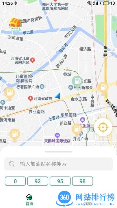 油享出行最新版 v1.0.6.009 安卓版 3