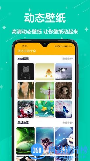桌面壁纸大全 桌面壁纸大全下载