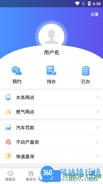 滨海掌上行软件