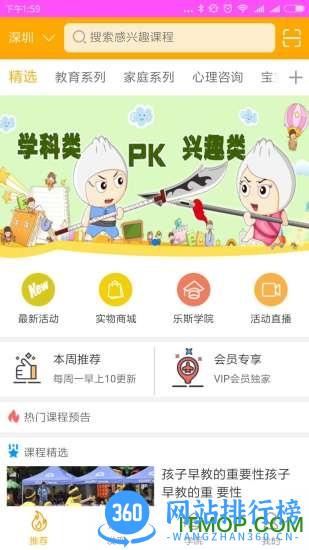柚趣教育app v2.0.4 安卓版 2