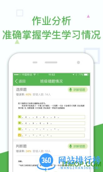 向上网老师