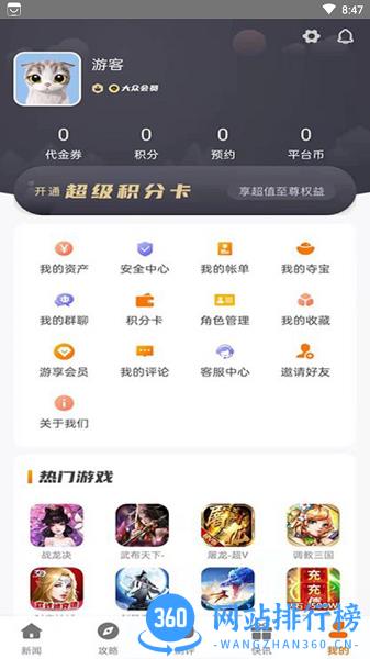 小兵游戏盒 v3.0.22425 安卓版 1